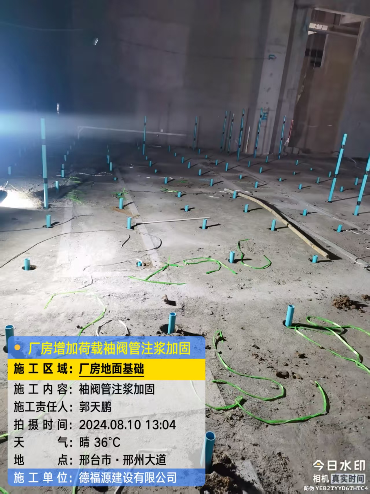 高密袖阀管注浆施工